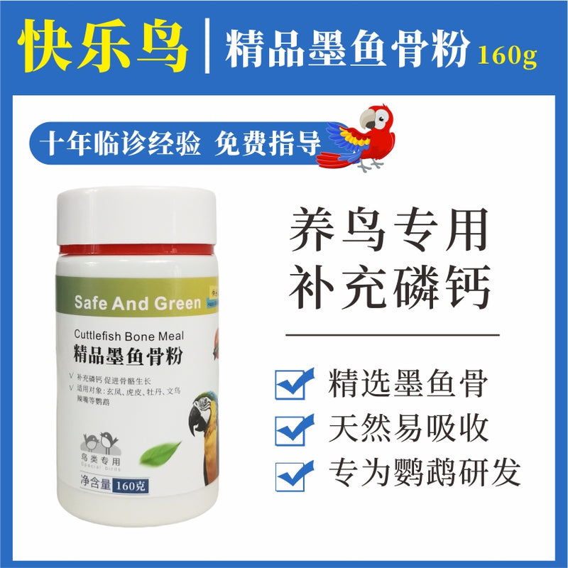 Parrot Cuttlebone Xuanfeng Tiger Skin Peony Special Bird Food Molar Snack Calcium Supplement String Pendant Toy Bite Supplies