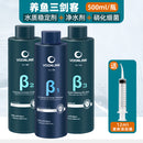 Wowelang Nitrified Bacteria Fish Tank Special Concentrated Live Bacteria Water Quality Stabilizer Purification Water Purification Digestion Bacteria