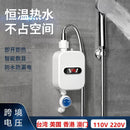 110V Taiwan Household Appliances Instant Heating Electric Water Heater Quick Heating Small Electric KitchenAid Bathroom Constant Temperature Shower Integrated