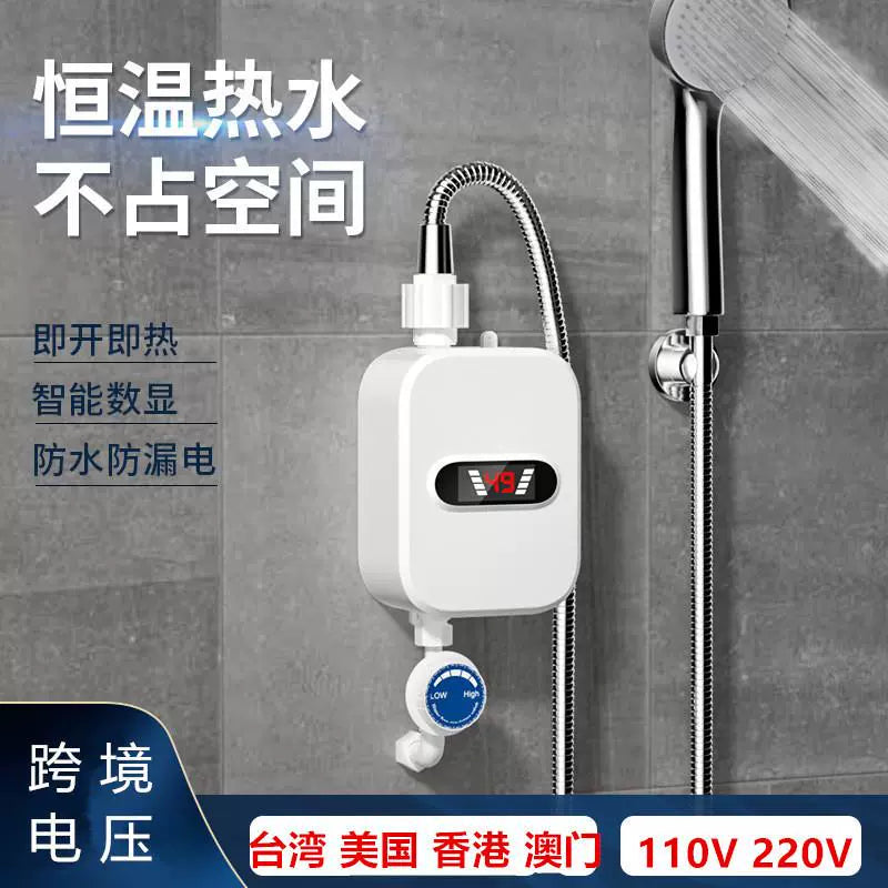 110V Taiwan Household Appliances Instant Heating Electric Water Heater Quick Heating Small Electric KitchenAid Bathroom Constant Temperature Shower Integrated