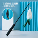 Peg Kitten Retractable Bell Replacement Head Cat Teaser