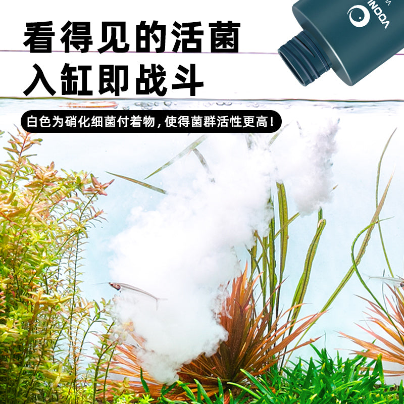 Wowelang Nitrified Bacteria Fish Tank Special Concentrated Live Bacteria Water Quality Stabilizer Purification Water Purification Digestion Bacteria