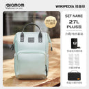 Alamom Double Layer Outdoor Lightweight Mother and Baby Mummy Bag