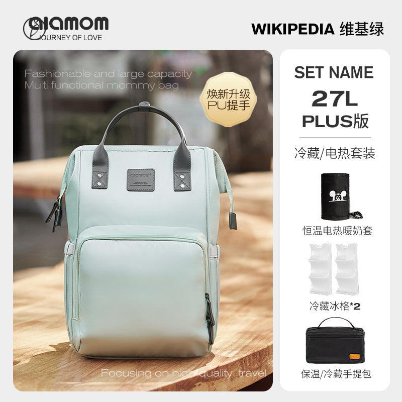 Alamom Double Layer Outdoor Lightweight Mother and Baby Mummy Bag