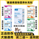 Pederver Pet COMLEX Vitamin Trace Elements Chondroitin Probiotics Fish Oil Calcium Tablets Cat and Dog Nutrition Products