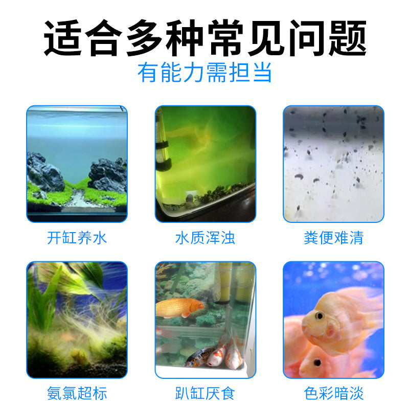 Wowelang Nitrified Bacteria Fish Tank Special Concentrated Live Bacteria Water Quality Stabilizer Purification Water Purification Digestion Bacteria