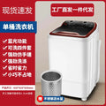 Daisy Brand 7kg Single Tube Barrel Small Washing Machine Full & Semi Automatic Washing Dual-Use Mini Washing Machine
