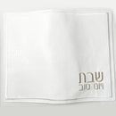 White PU Leather Challah Cover for Shabbat Bread With the gold words in Hebrew Embroidery 21x17 inches