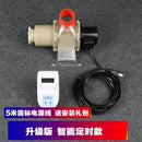 Automatic Chicken Feeder Pigeon Chicken Duck Carrier Pigeon Trough Intellegent Timing Automatic Chicken Feeder Pigeon Supplies