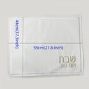 White PU Leather Challah Cover for Shabbat Bread With the gold words in Hebrew Embroidery 21x17 inches