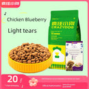 Adult Dog Blueberry Dog Food Bichon Pomeranian 10.00kg Chicken
