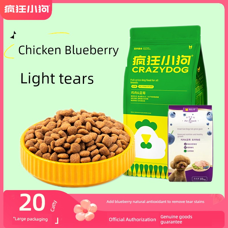 Adult Dog Blueberry Dog Food Bichon Pomeranian 10.00kg Chicken