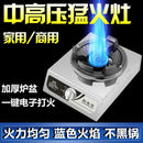 موقد غاز، موقد ذو شعلة واحدة، موقد غاز طبيعي مسال، موقد نار مشتعل منزلي، فرن غاز