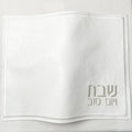 White PU Leather Challah Cover for Shabbat Bread With the gold words in Hebrew Embroidery 21x17 inches