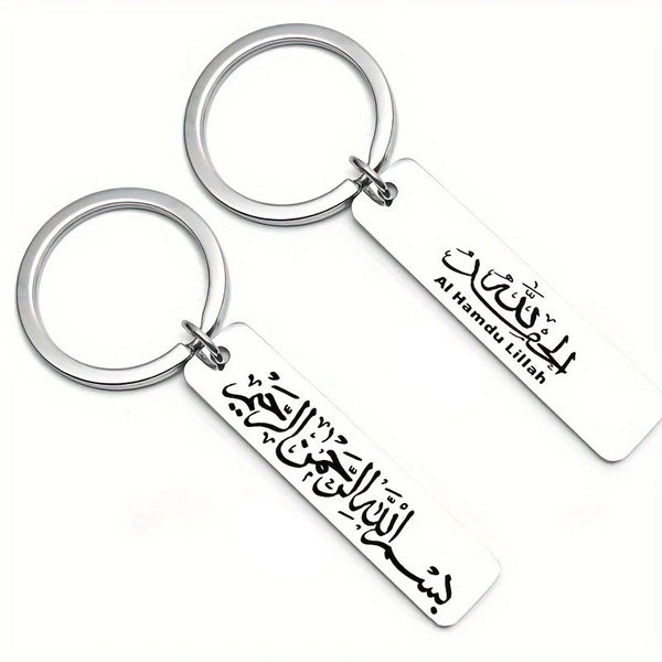Islamic Allah Ayatul Kursi Key Chain Muslim Arabic Calligraphy Stainless Steel Keychain Quran Jewelry