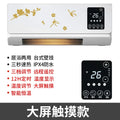 Remote Control Heating Wallmounted Home Heaters Touch Screen Mobile Type Heater Bathroom Air Conditioning Type Electric Warmer