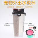 Teddy Portable Cup Dual-Use Pet Outing Kettle Dog