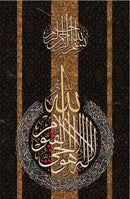 Muslim Arabic Calligraphy Canvas For Home Decoration