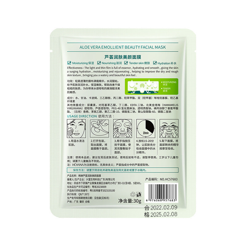 Hydrating Plant Facial Mask