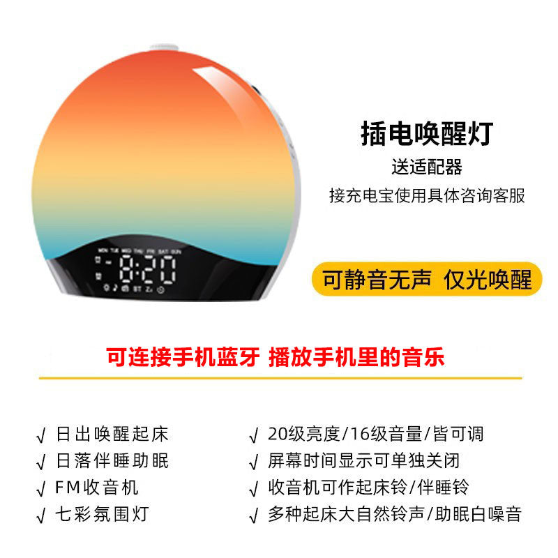 Simulated Sunrise Nature Wake-Up Light Dormitory Wake-Up Light Timed Light Sunrise Alarm Clock Wake up Early Handy Gadget
